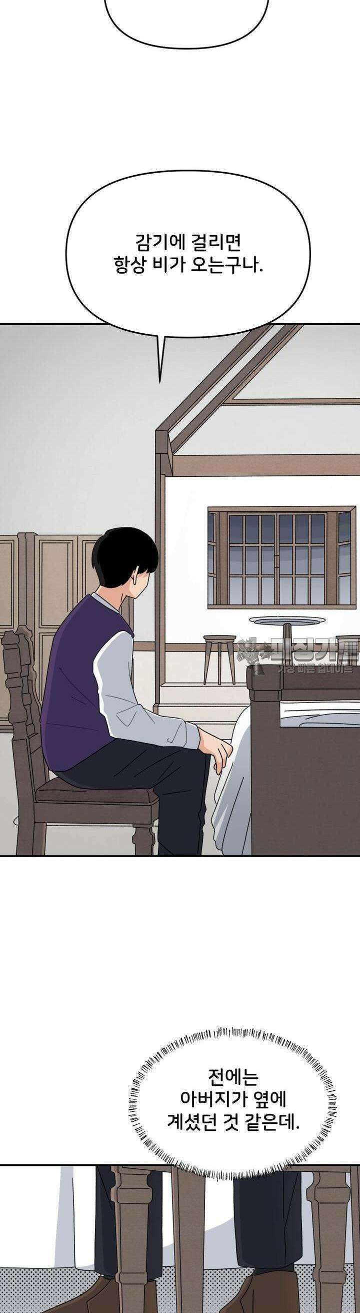 갑니다! 피폐 메이드양! 11화 어질어질해요 22