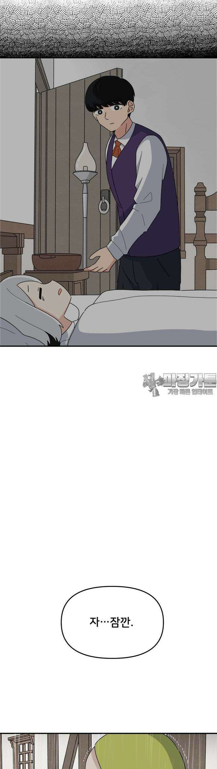갑니다! 피폐 메이드양! 11화 어질어질해요 30