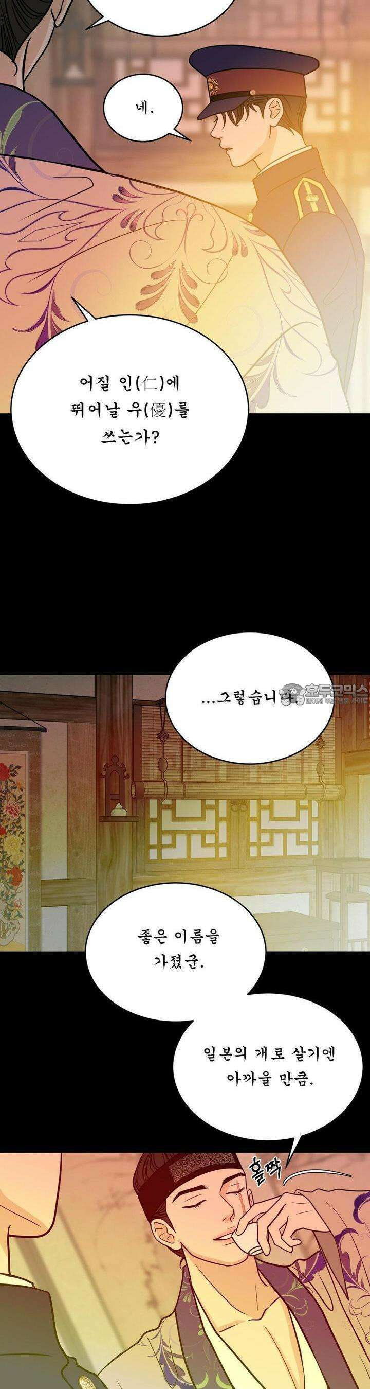 못 다 핀 15화 뒷문 2