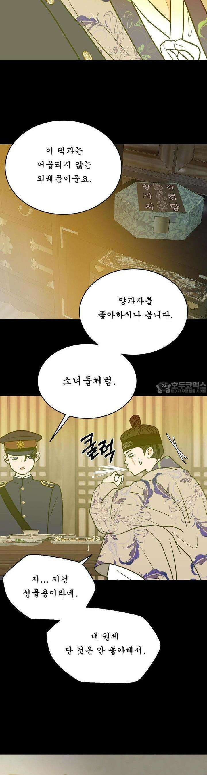 못 다 핀 15화 뒷문 3