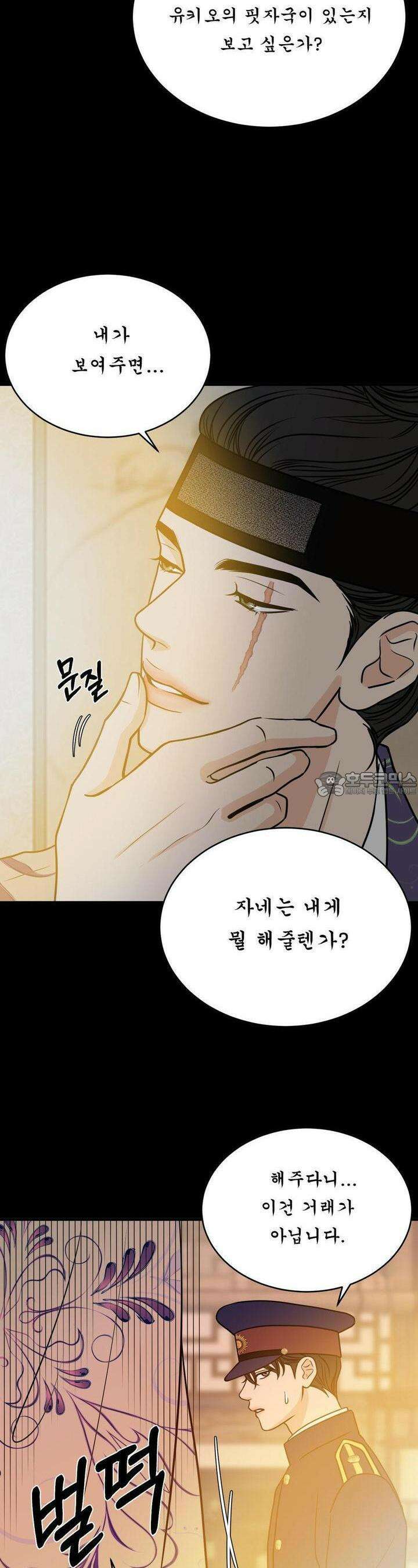 못 다 핀 15화 뒷문 5