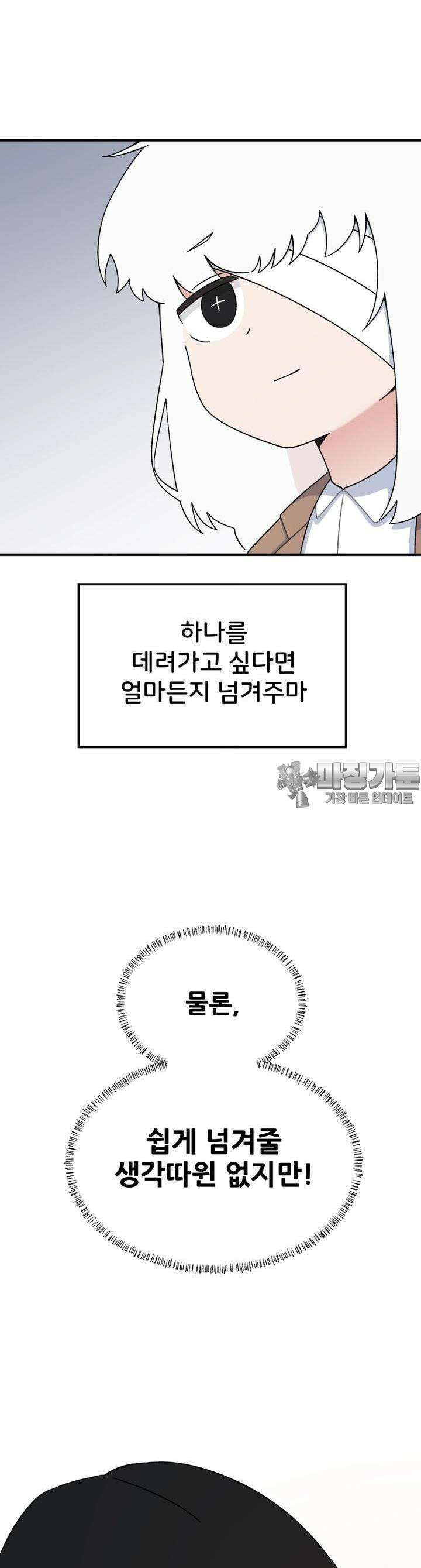 갑니다! 피폐 메이드양! 15화 남작님은 로리콘이 아니에요! 6