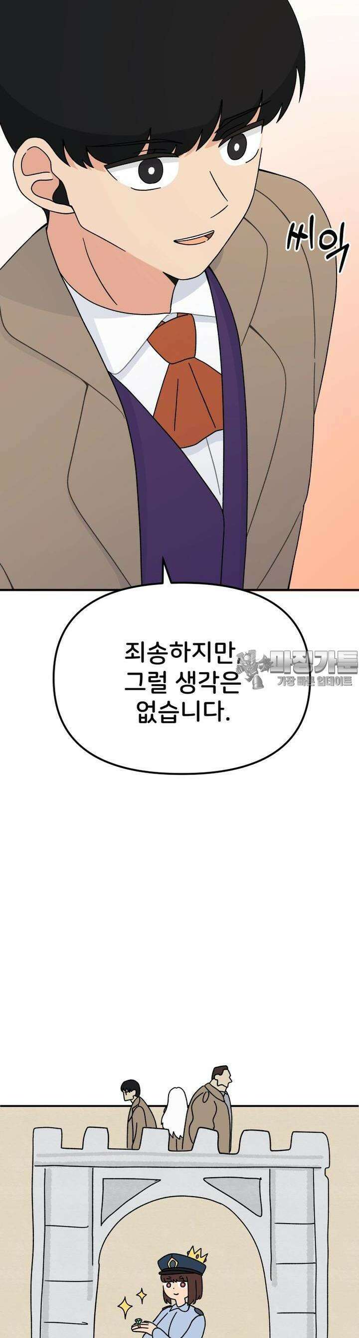 갑니다! 피폐 메이드양! 15화 남작님은 로리콘이 아니에요! 7