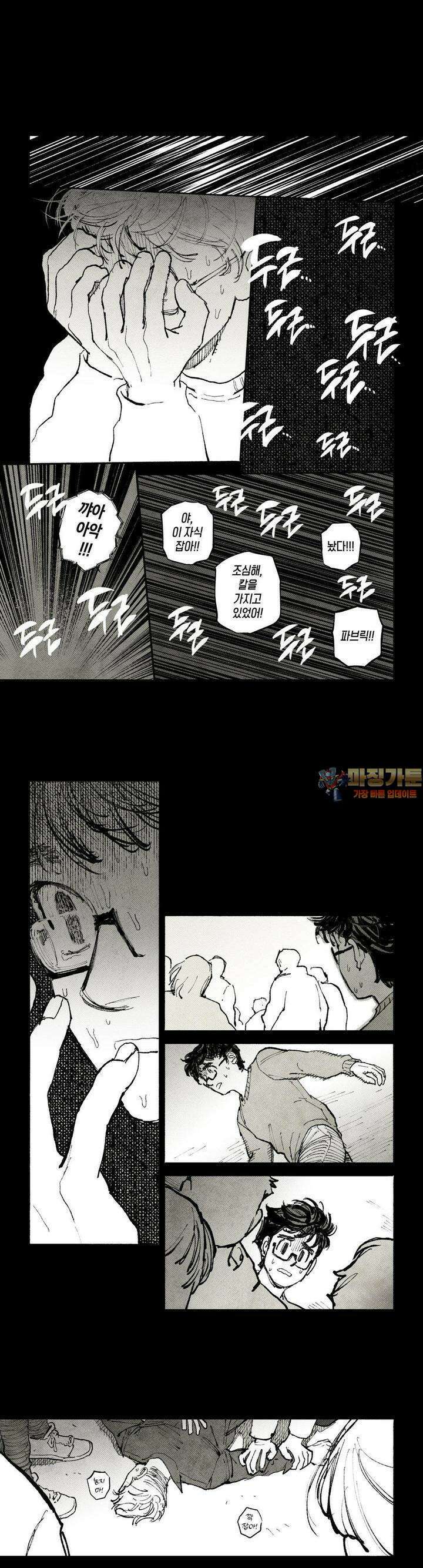 불멸의 날들 280화 늪 (7) 1