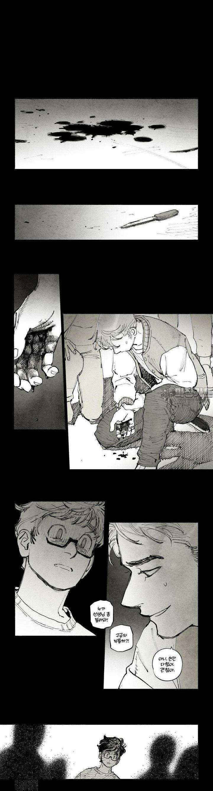 불멸의 날들 280화 늪 (7) 2