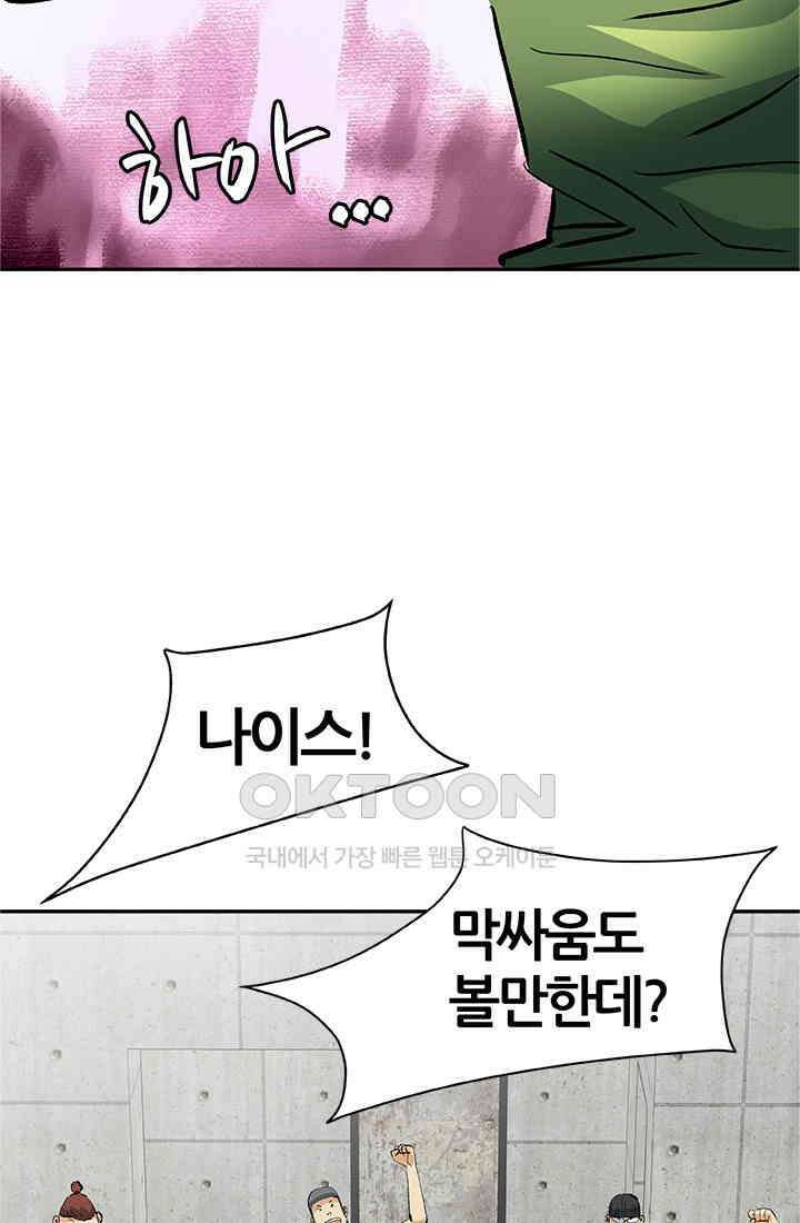 PUSH 푸시0081화 2