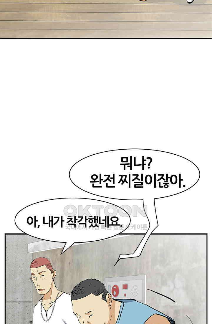 PUSH 푸시0081화 4