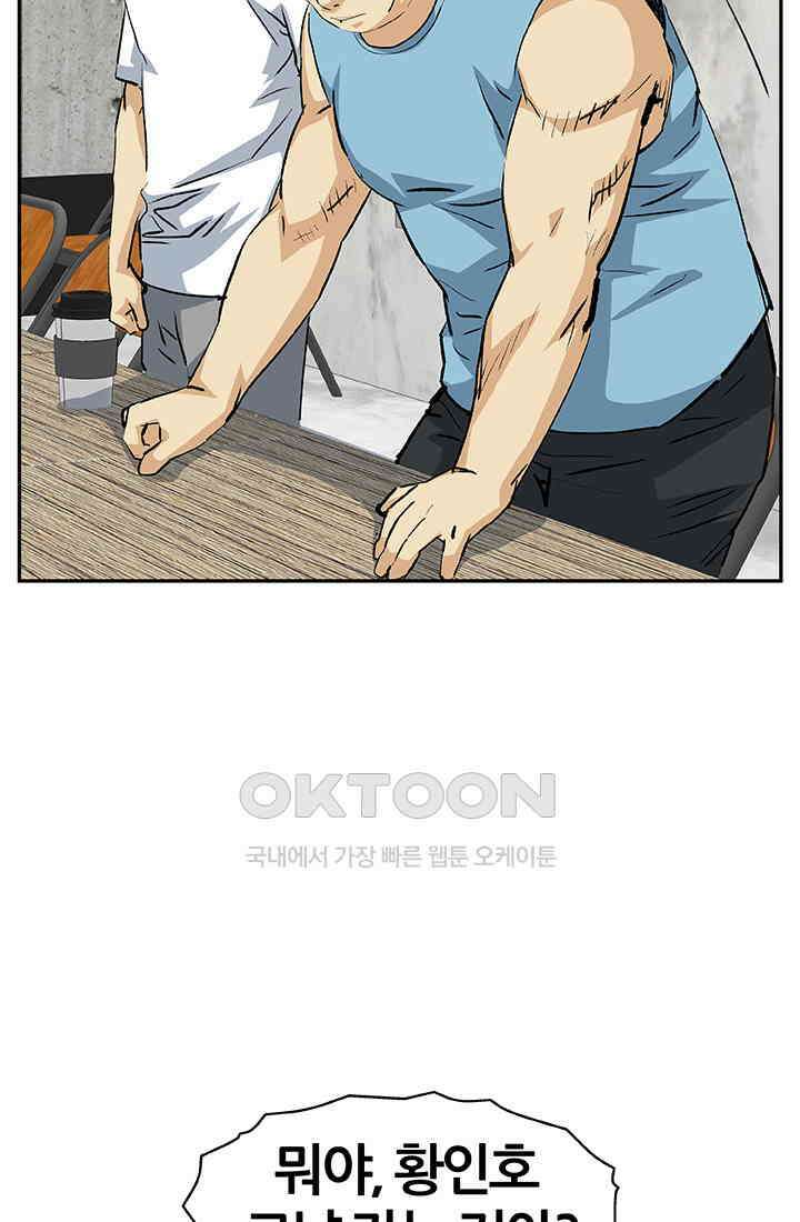 PUSH 푸시0081화 5