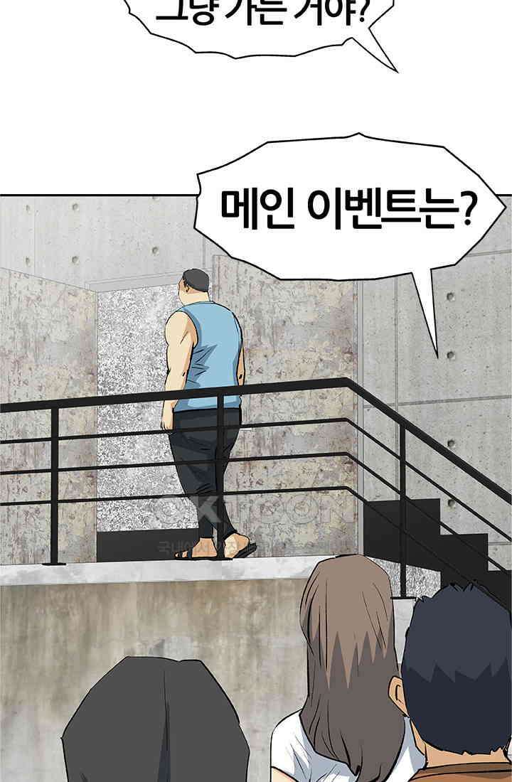 PUSH 푸시0081화 6