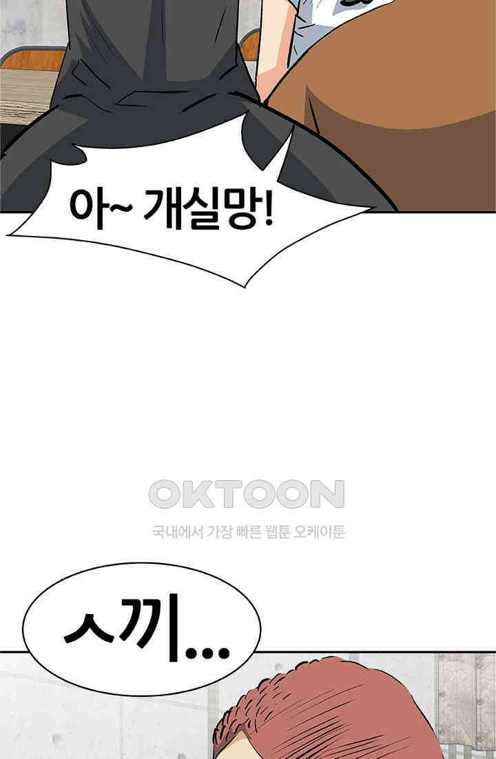 PUSH 푸시0081화 7