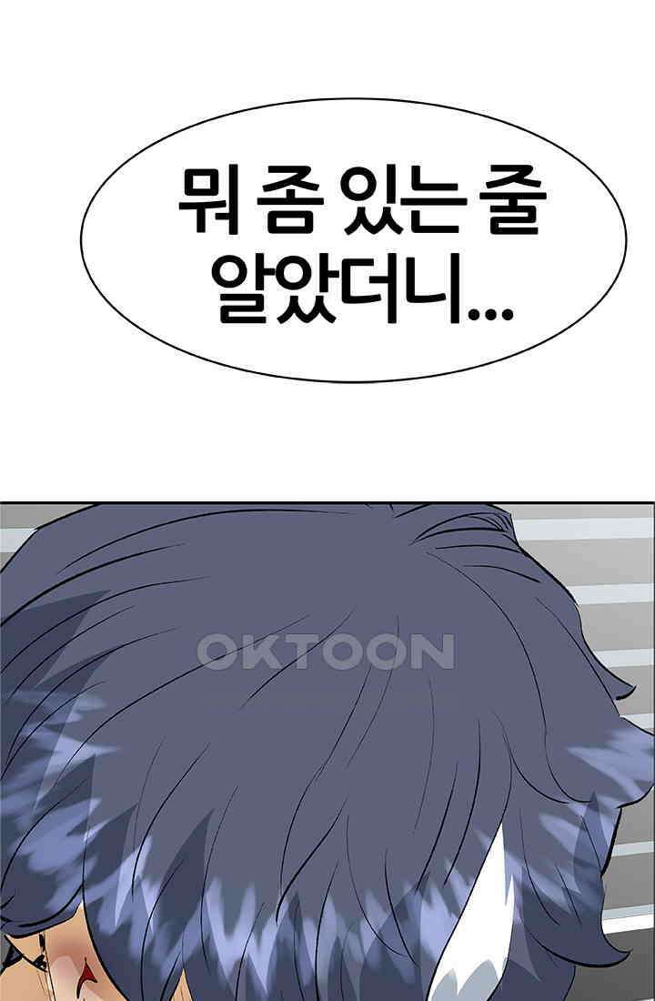 PUSH 푸시0081화 9
