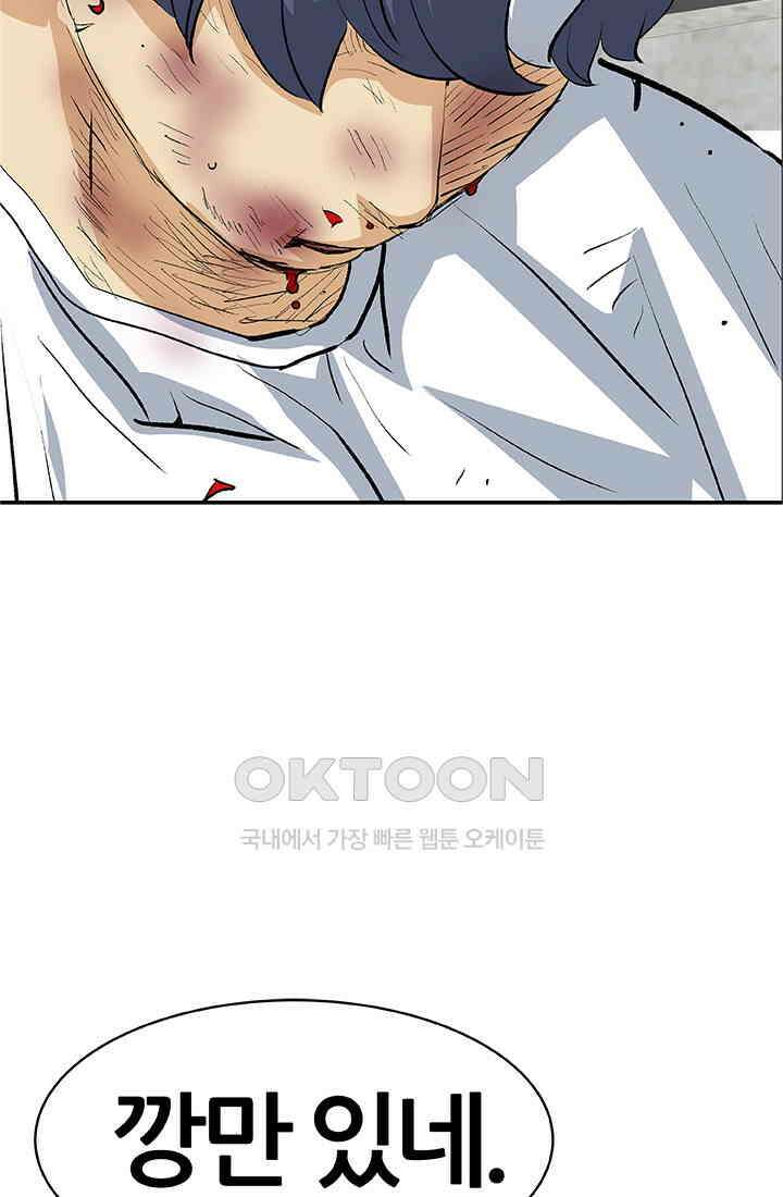 PUSH 푸시0081화 10