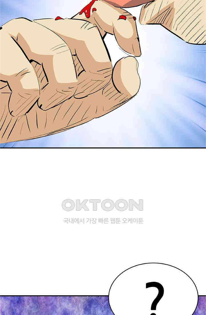 PUSH 푸시0081화 14