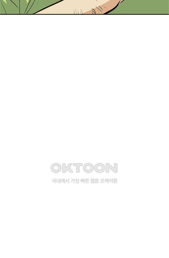 PUSH 푸시0081화 16