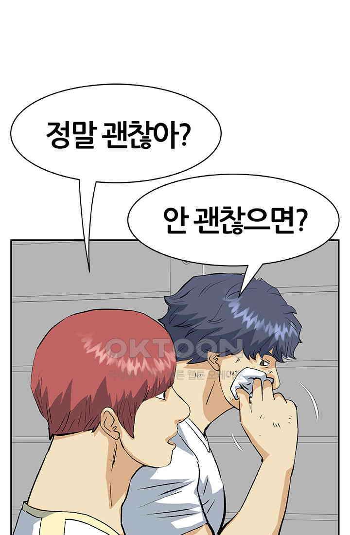 PUSH 푸시0081화 18