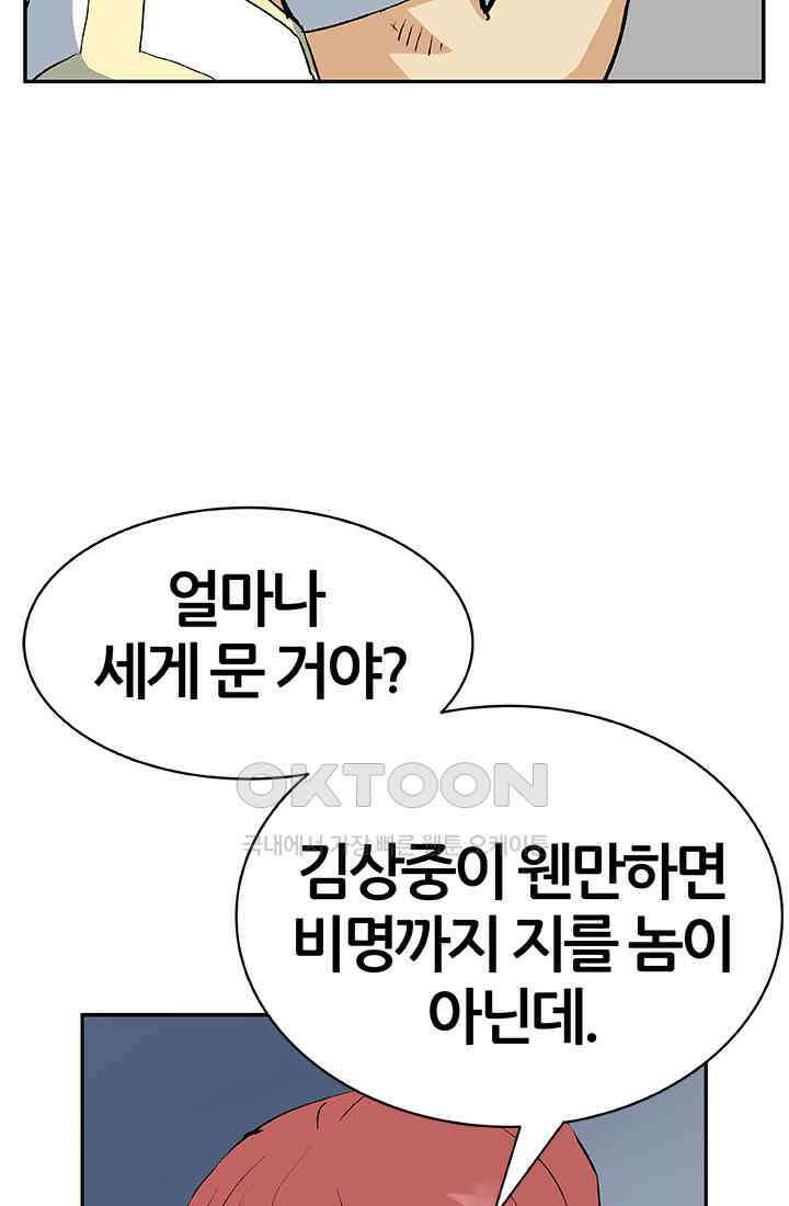 PUSH 푸시0081화 19