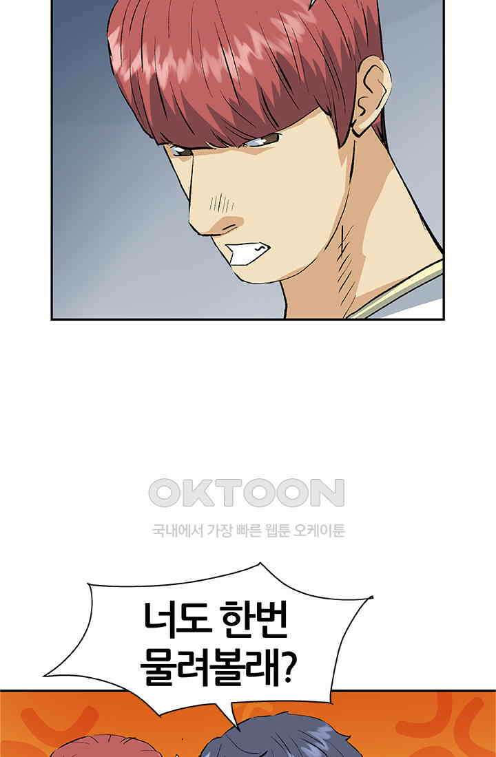 PUSH 푸시0081화 20