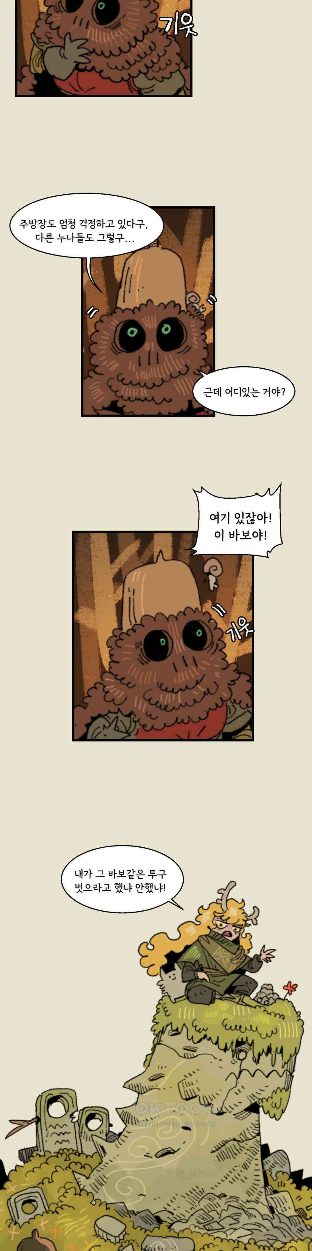 까마귀 기사 까마귀와 반항기 2