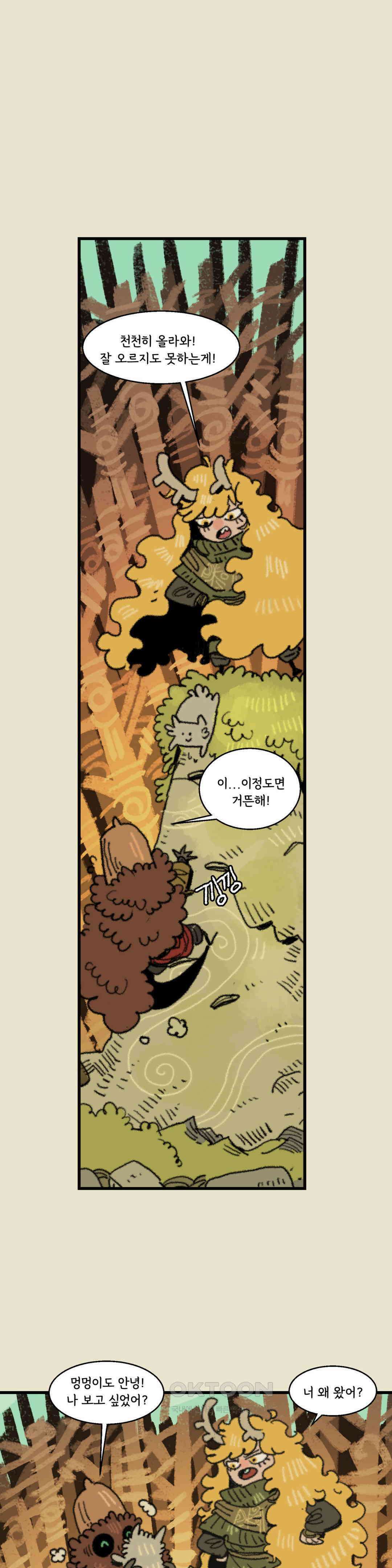 까마귀 기사 까마귀와 반항기 5