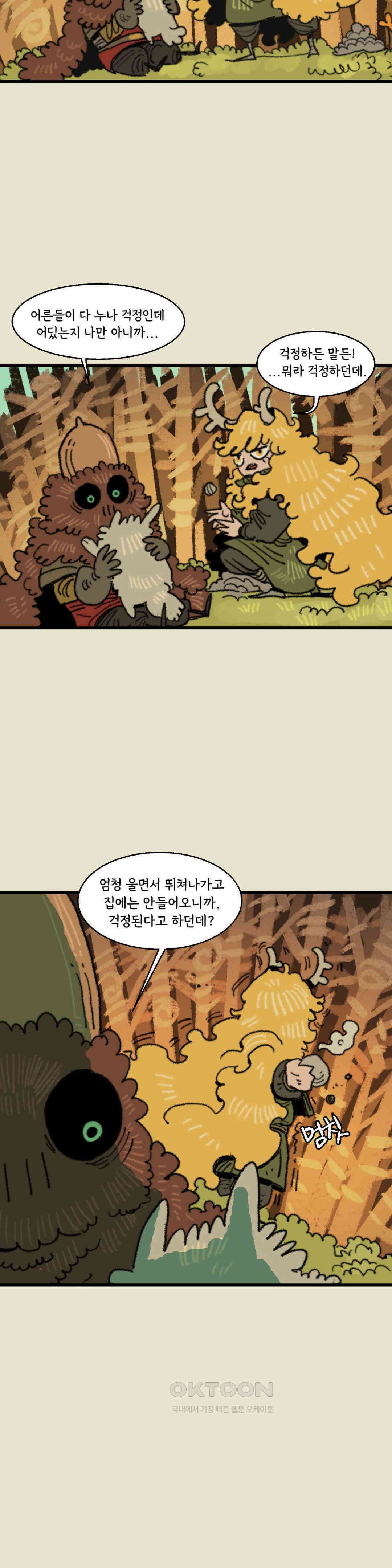 까마귀 기사 까마귀와 반항기 6
