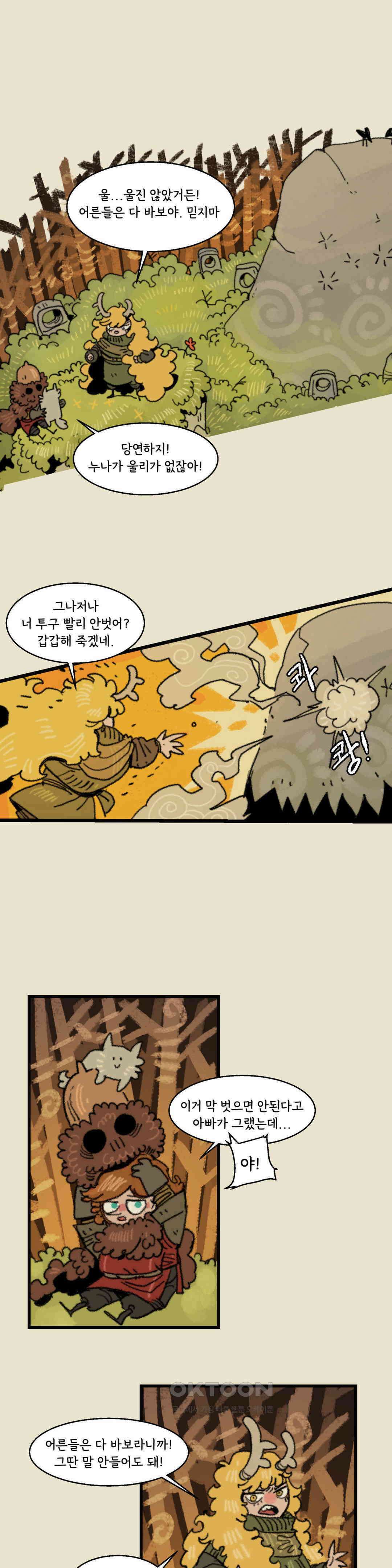 까마귀 기사 까마귀와 반항기 7