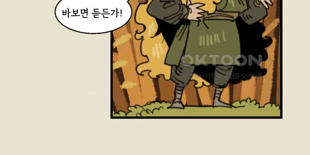 까마귀 기사 까마귀와 반항기 8