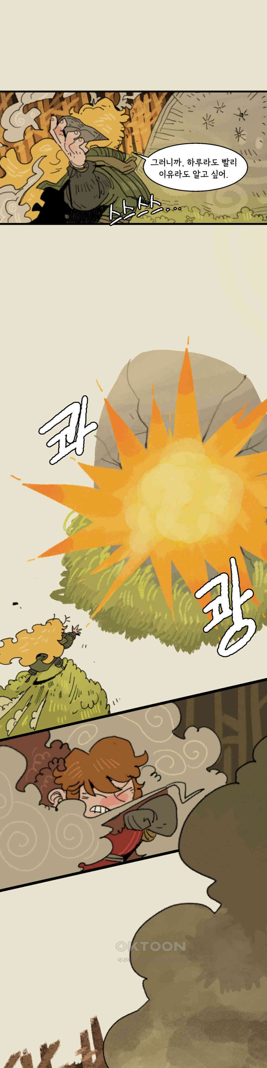 까마귀 기사 까마귀와 반항기 14