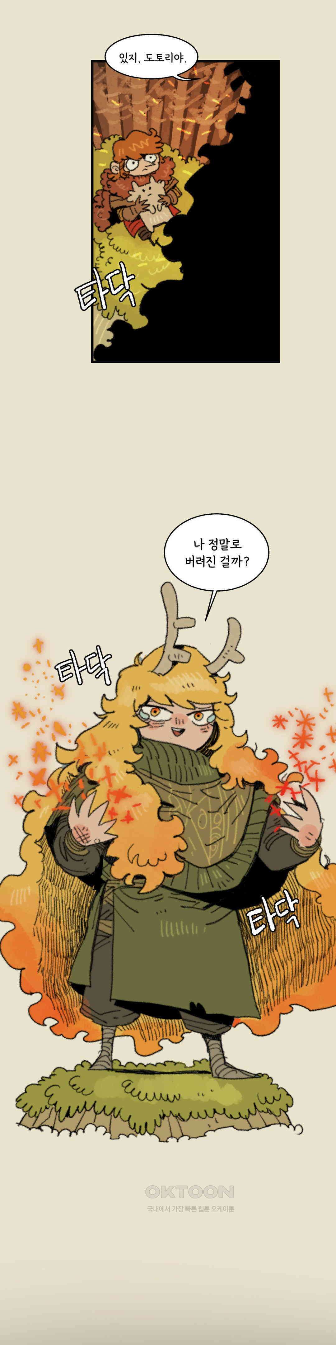 까마귀 기사 까마귀와 반항기 17