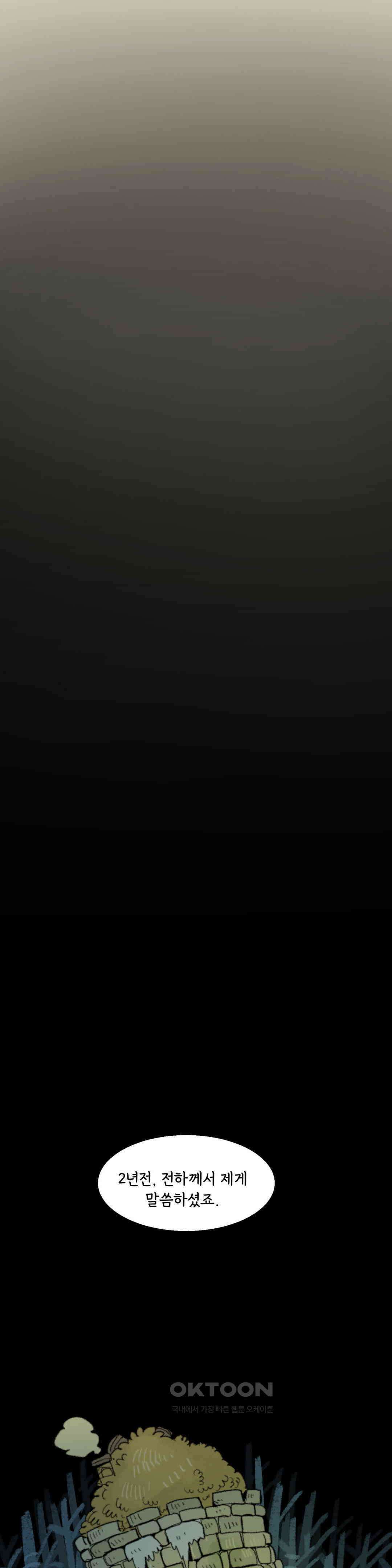 까마귀 기사 까마귀와 반항기 18