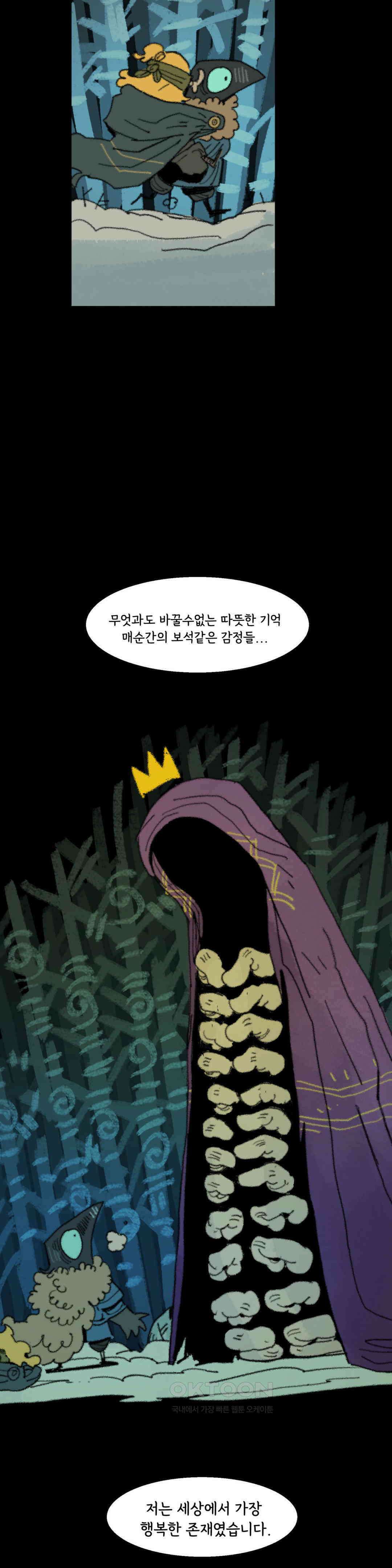 까마귀 기사 까마귀와 반항기 22