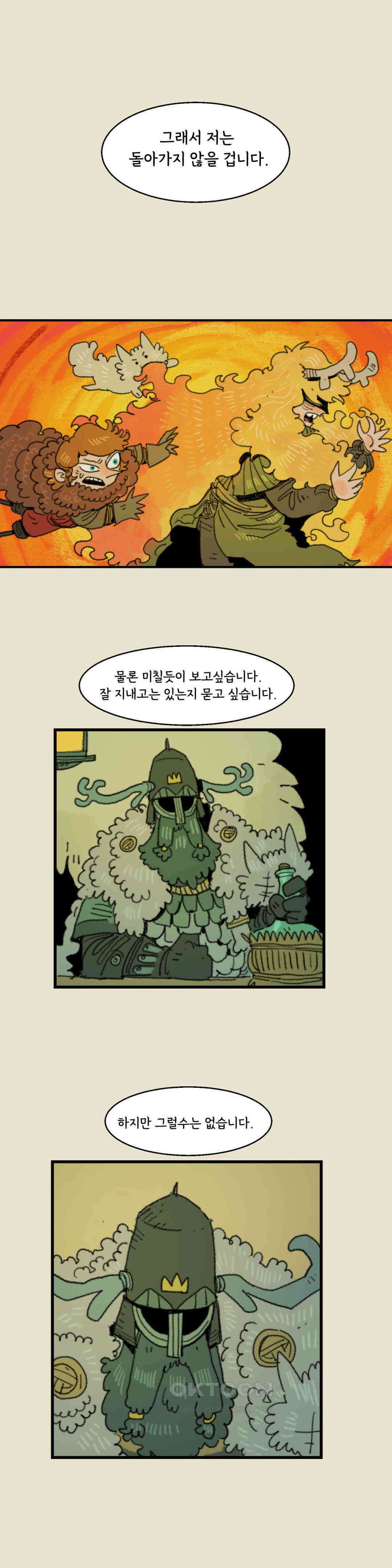 까마귀 기사 까마귀와 반항기 25