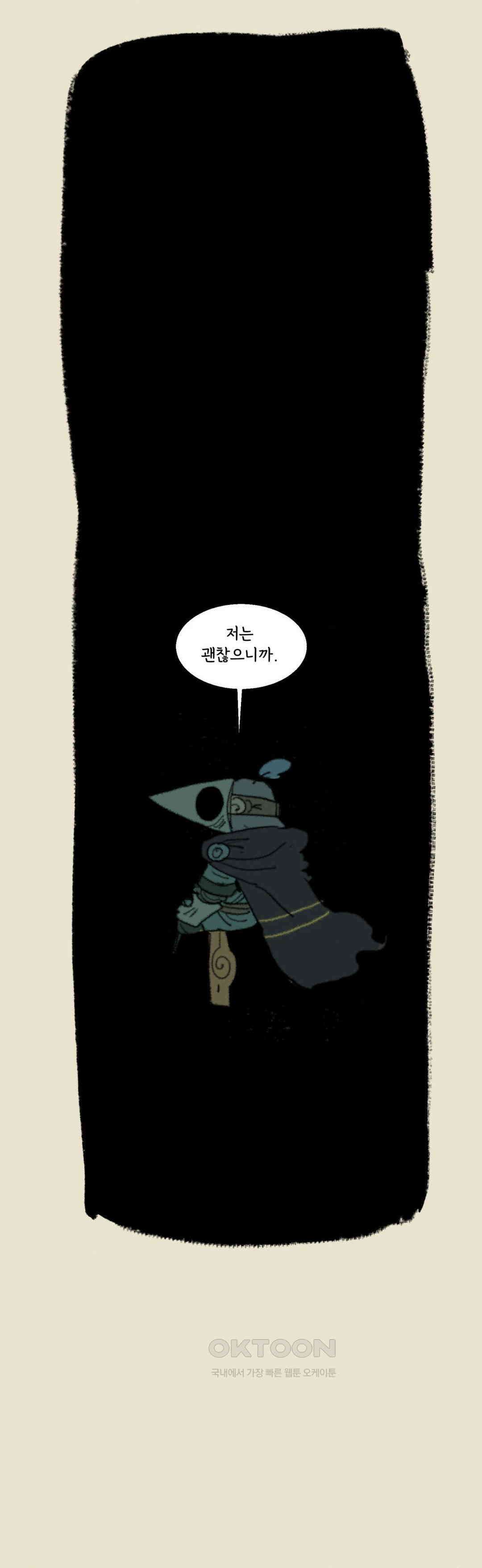 까마귀 기사 까마귀와 반항기 27