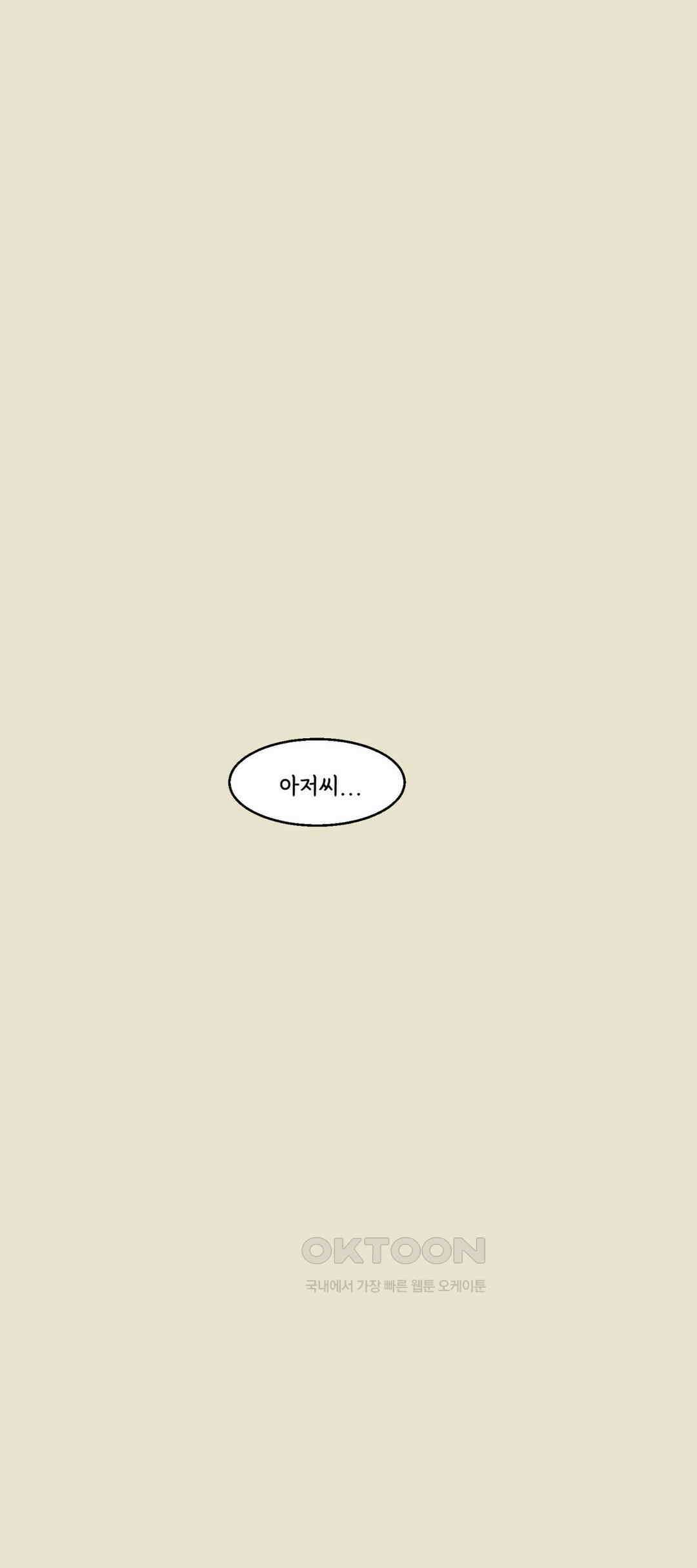 까마귀 기사 까마귀와 반항기 29