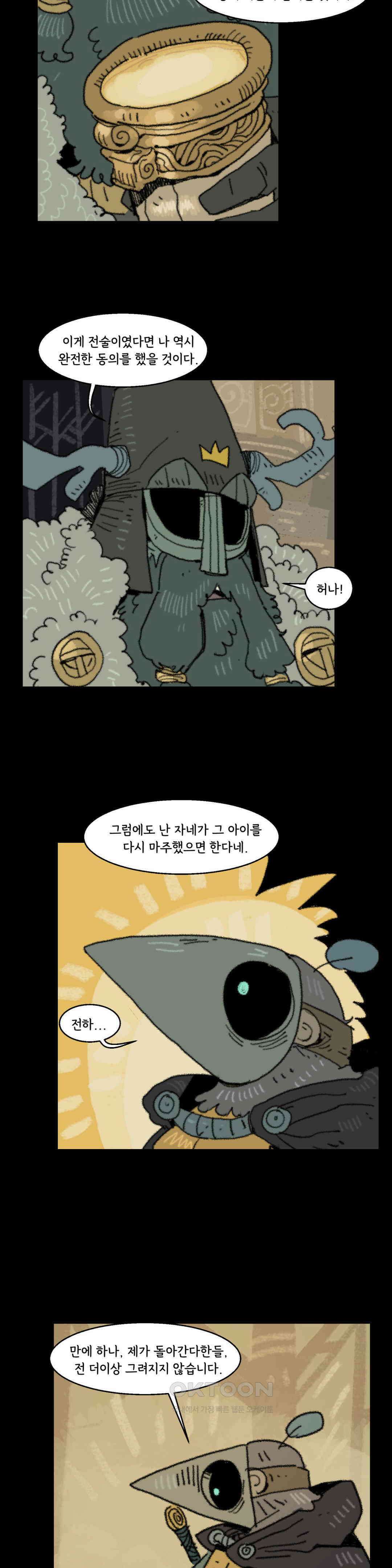 까마귀 기사 까마귀와 일출 2