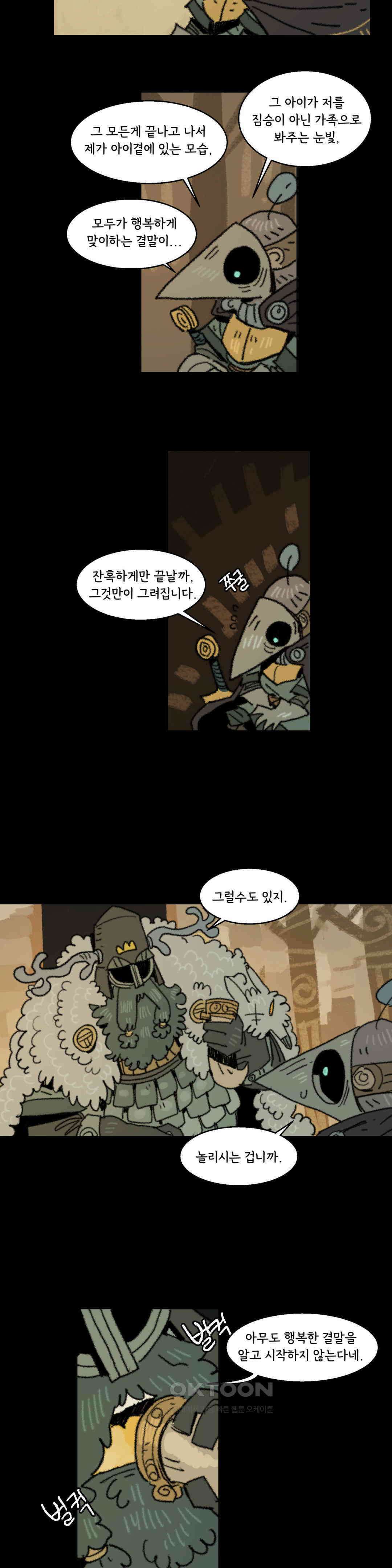 까마귀 기사 까마귀와 일출 3