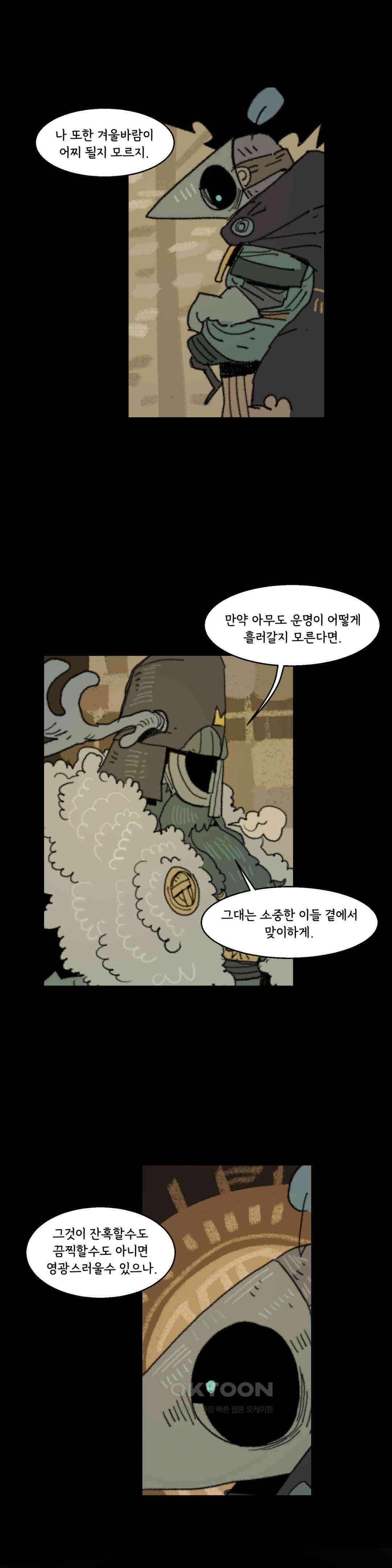 까마귀 기사 까마귀와 일출 5