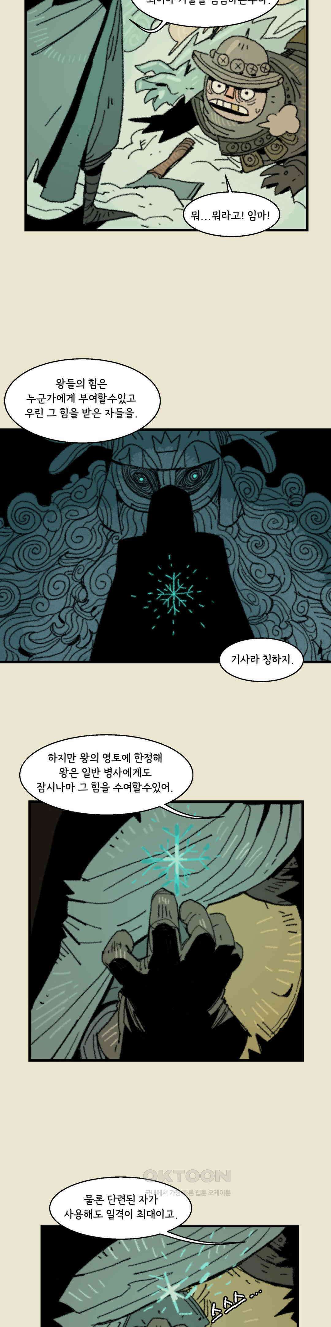 까마귀 기사 까마귀와 일출 10