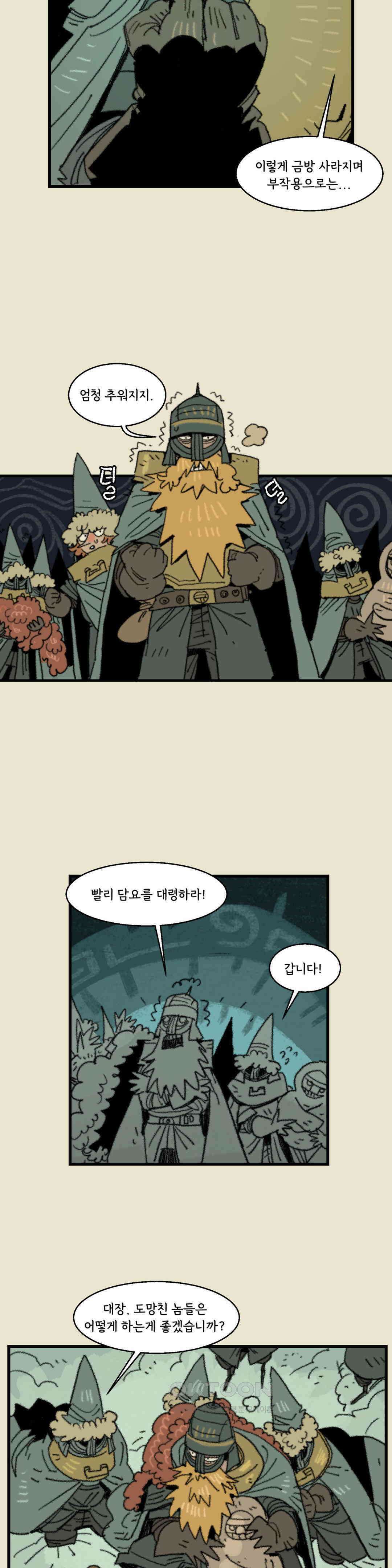 까마귀 기사 까마귀와 일출 11