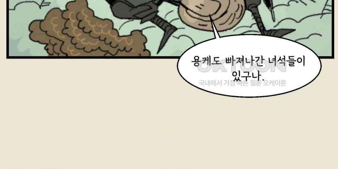까마귀 기사 까마귀와 일출 12