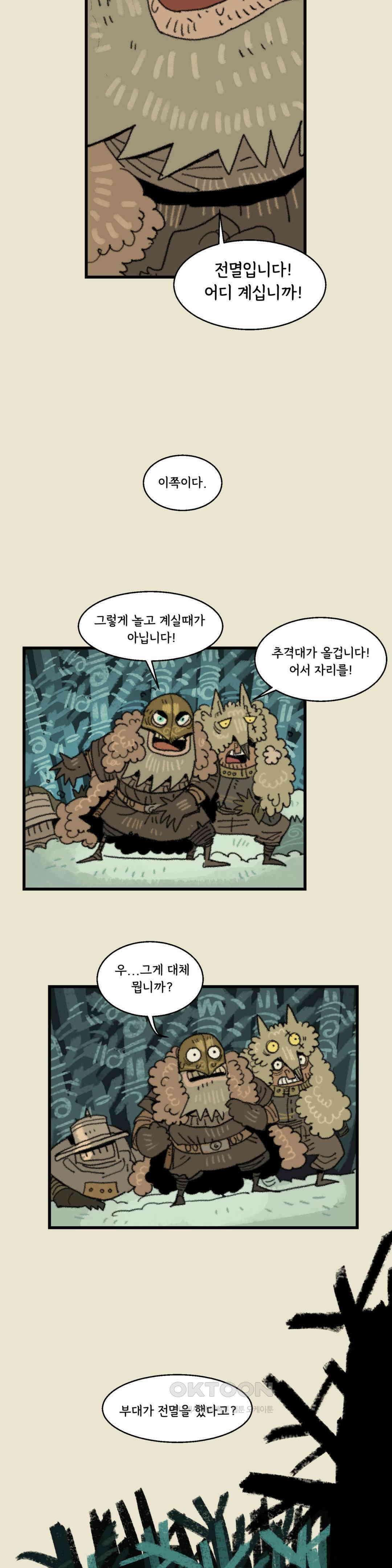 까마귀 기사 까마귀와 일출 14