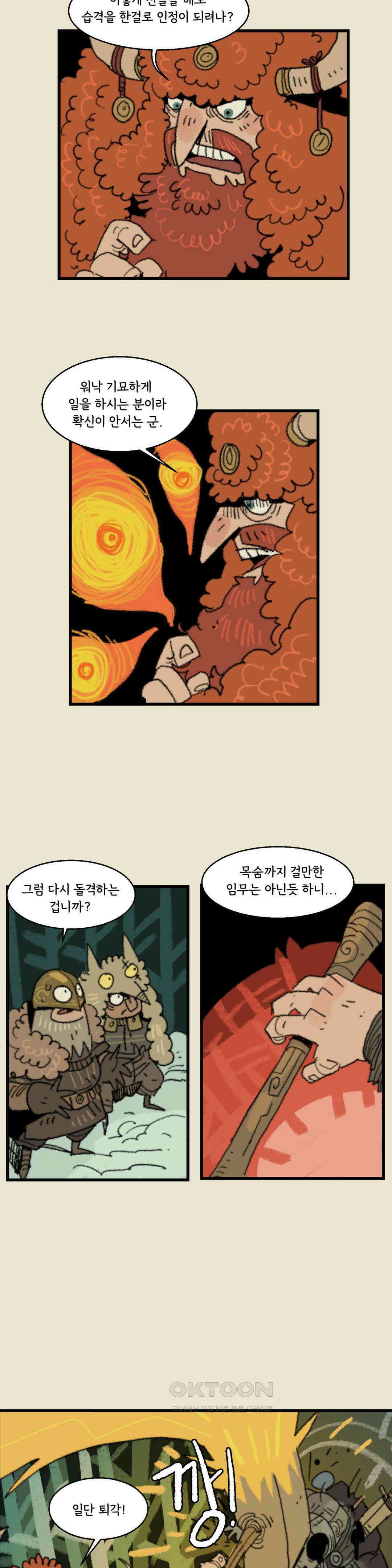 까마귀 기사 까마귀와 일출 18