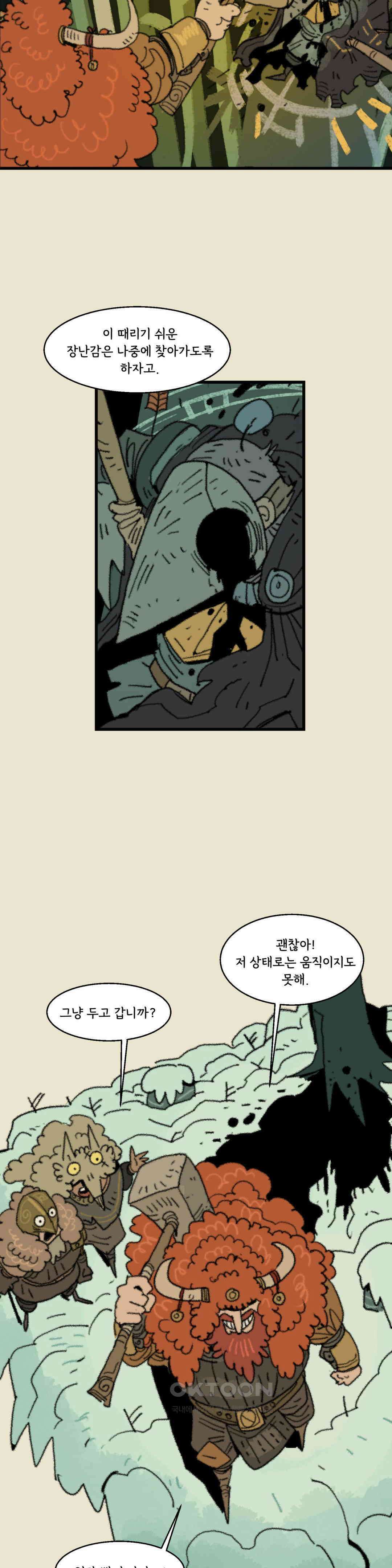 까마귀 기사 까마귀와 일출 19