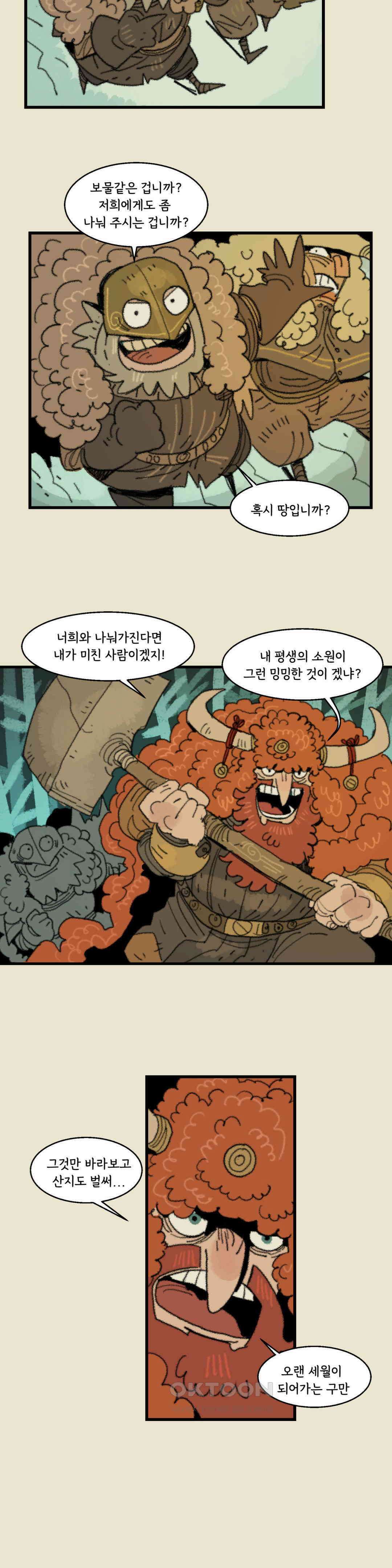 까마귀 기사 까마귀와 일출 23
