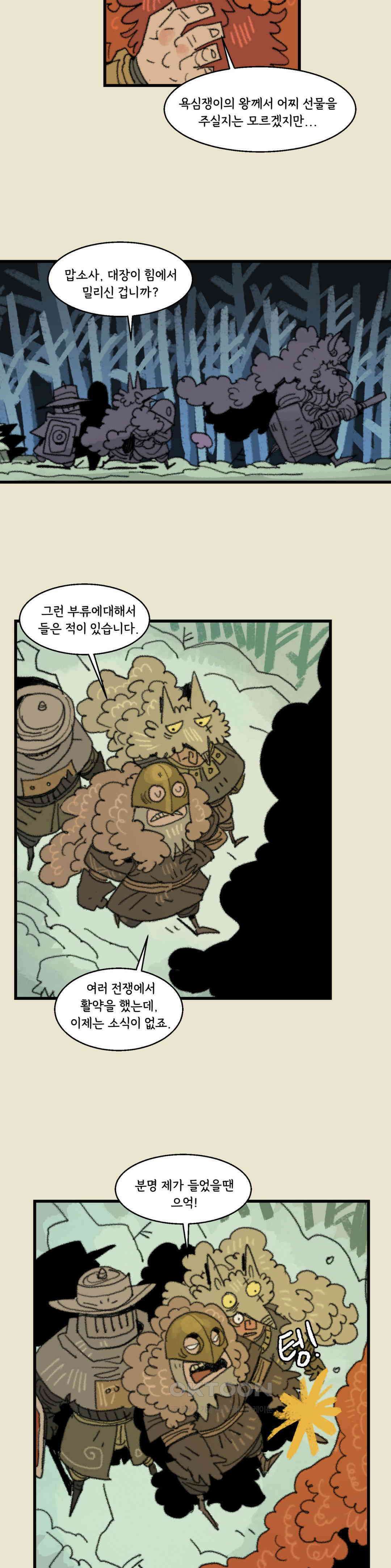 까마귀 기사 까마귀와 일출 27