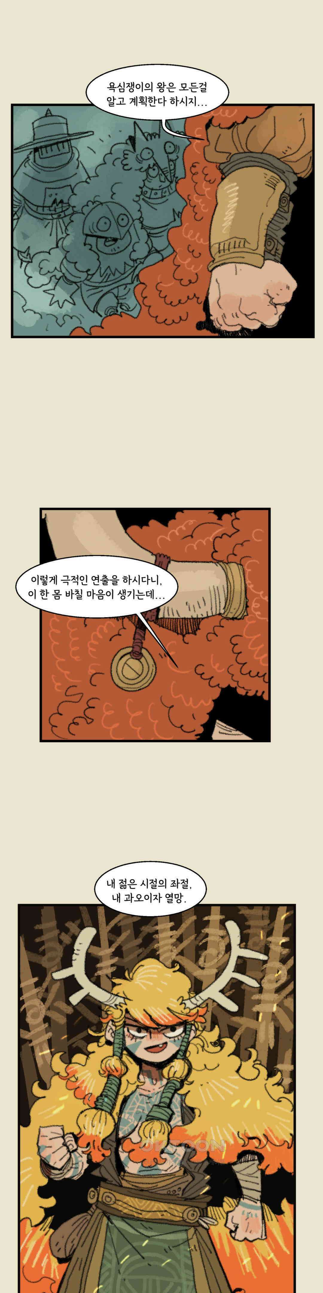 까마귀 기사 까마귀와 일출 29