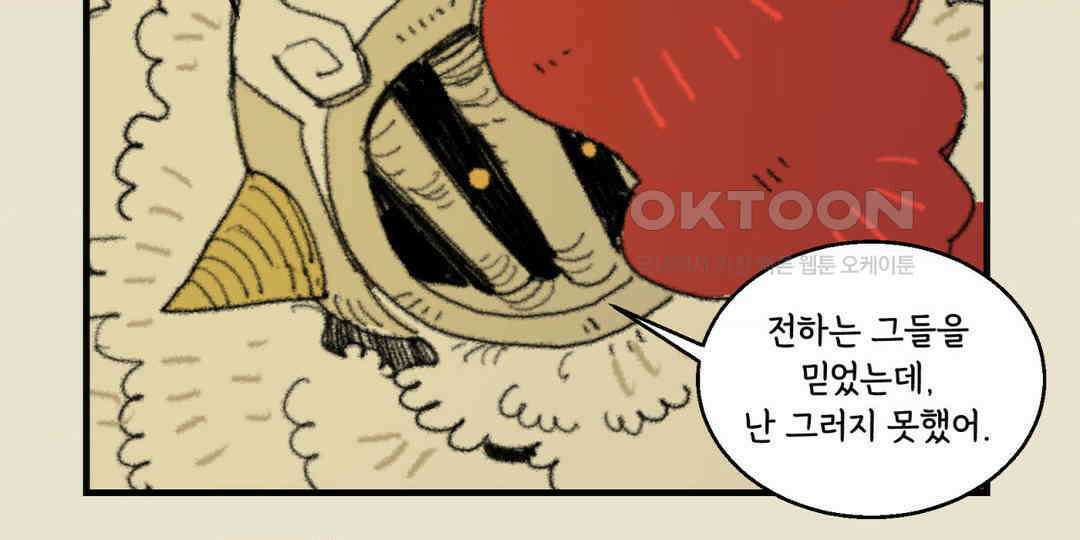 까마귀 기사 까마귀의 출병식 24