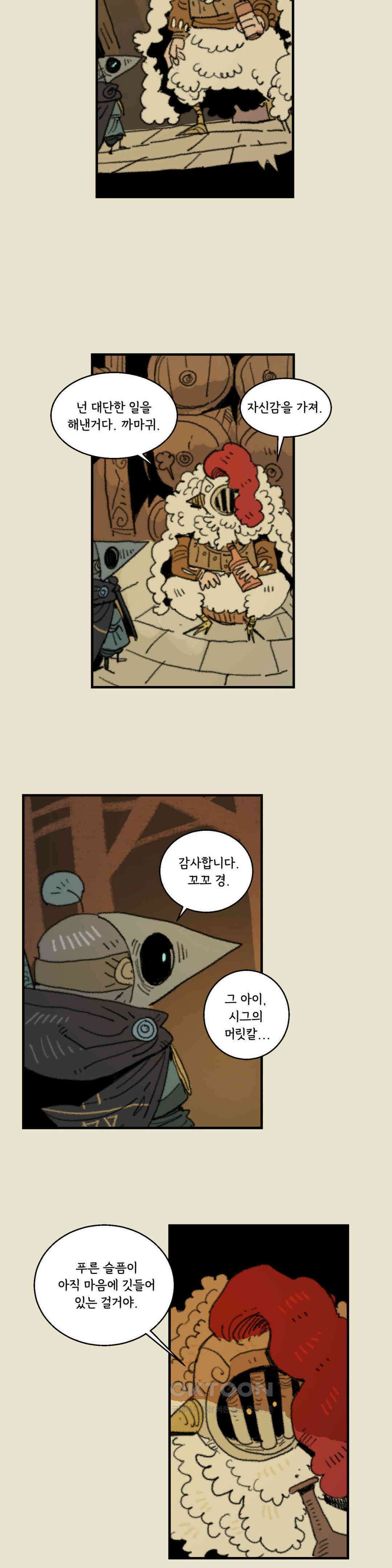 까마귀 기사 까마귀의 출병식 26