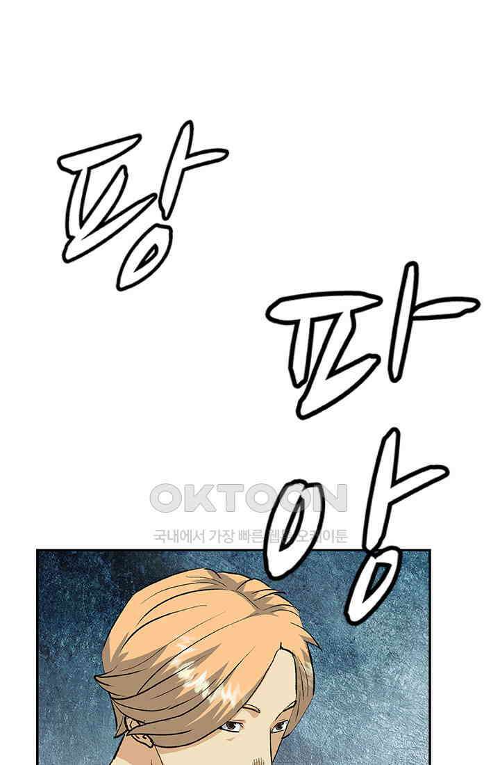 PUSH 푸시0094화 1