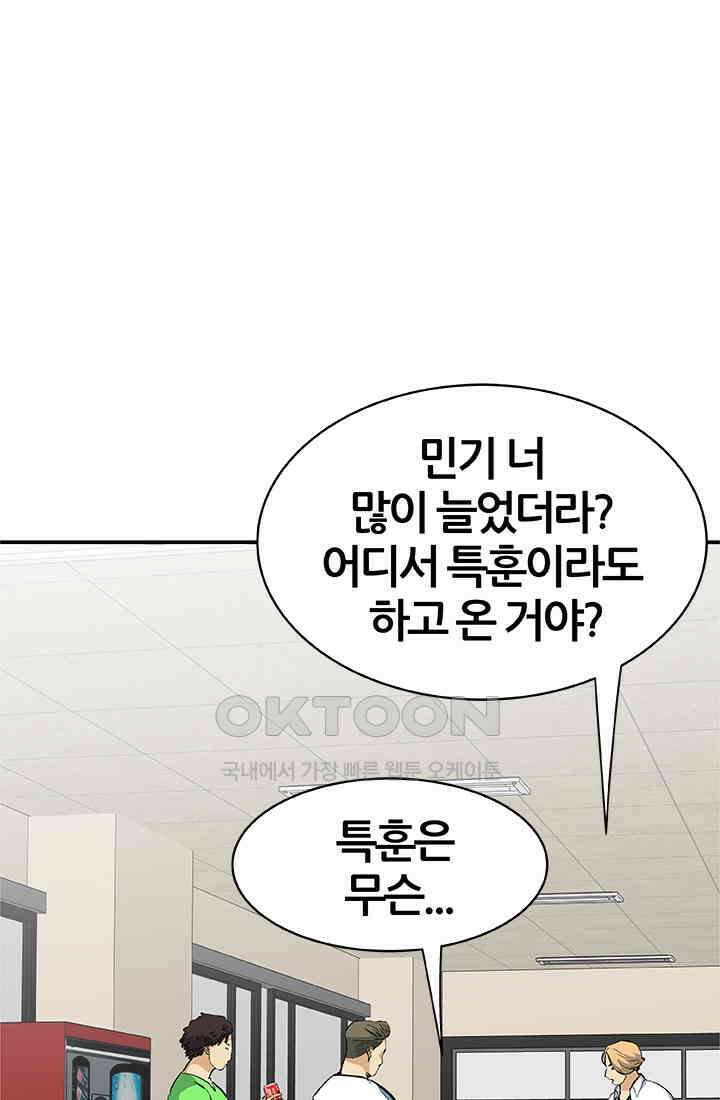 PUSH 푸시0094화 3