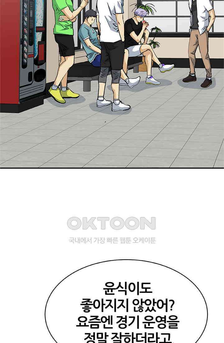 PUSH 푸시0094화 4